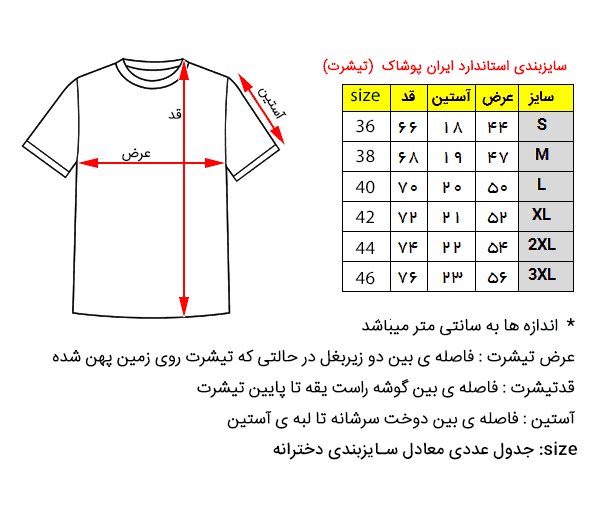 تیشرت ساده دخترانه سفید — تصویر ۱۲