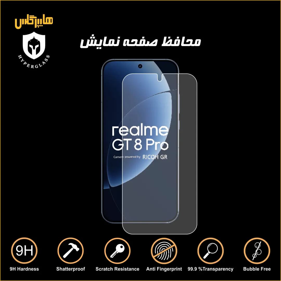 محافظ صفحه نمایش گوشی ریلمی Realme GT 8 Pro
