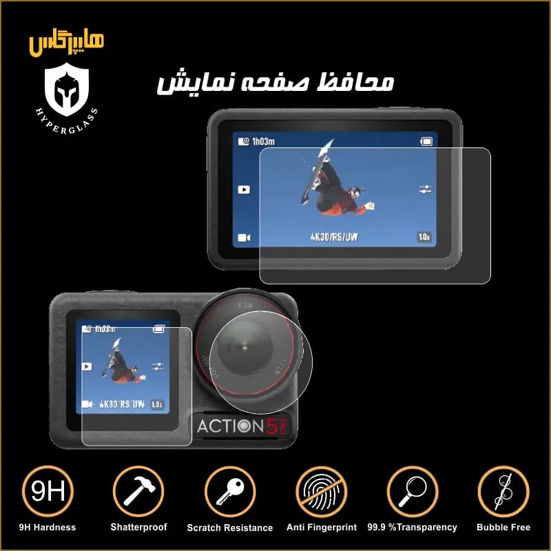 محافظ نمایشگر دوربین اسمو اکشن Osmo Action 5 — تصویر ۷