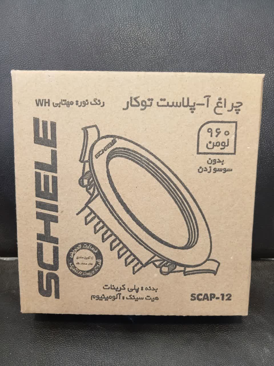 پنل بک لایت 12 وات آ-پلاست شیله نور مهتابی — تصویر ۳