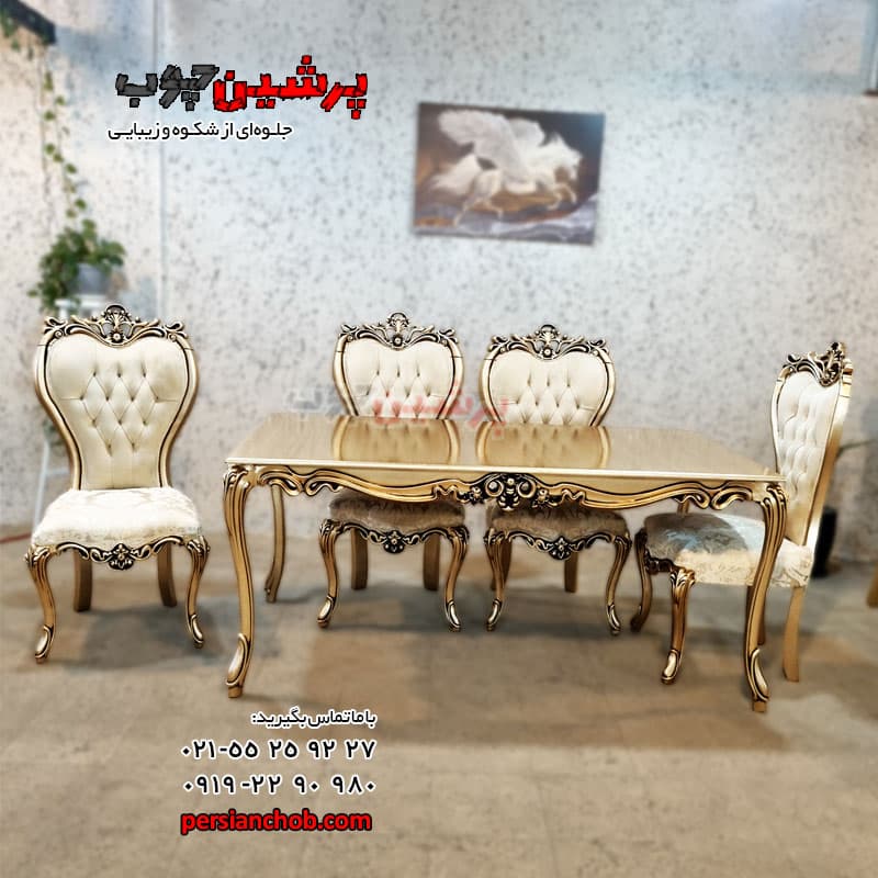 میز ناهار خوری افسون — تصویر ۲