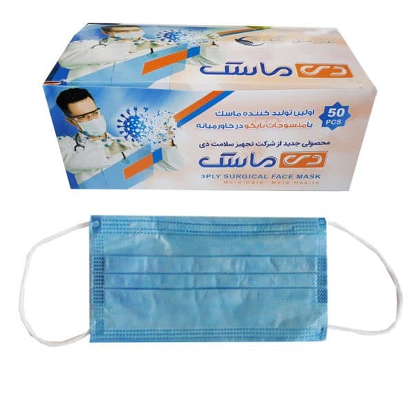 ماسک سه لایه جراحی کش دار ۵۰ عددی دی ماسک (طرح بایکو) — تصویر ۳