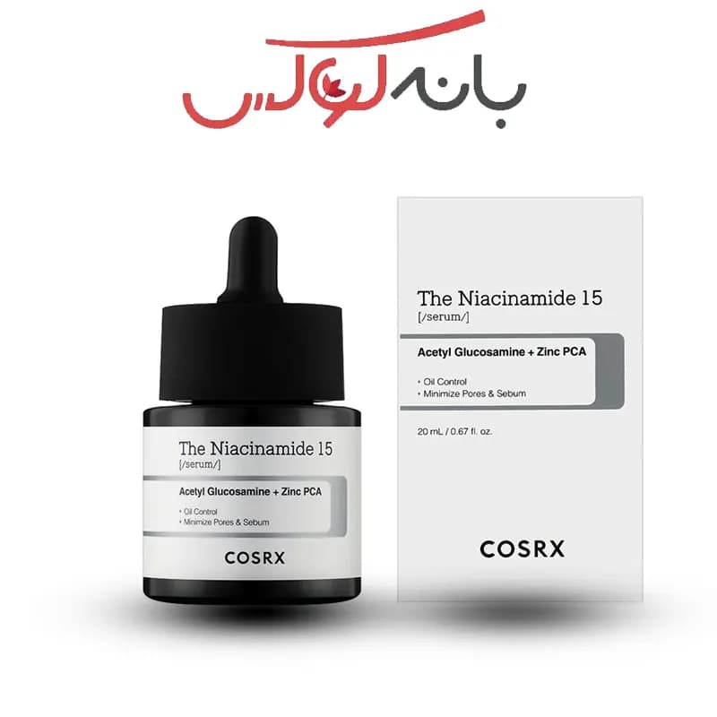 سرم نیاسینامید 15% کوزارکس — تصویر ۱۱