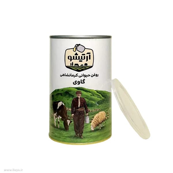 روغن حیوانی کرمانشاهی گاوی آرتیشو – 1 کیلوگرم — تصویر ۸
