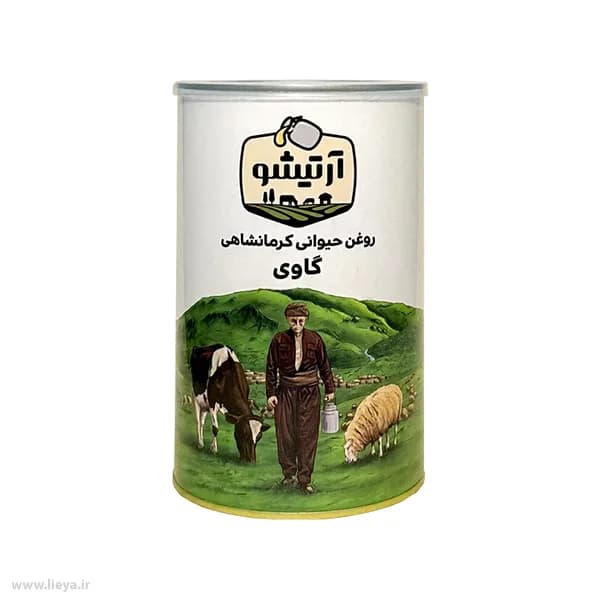روغن حیوانی کرمانشاهی گاوی آرتیشو – 1 کیلوگرم — تصویر ۷