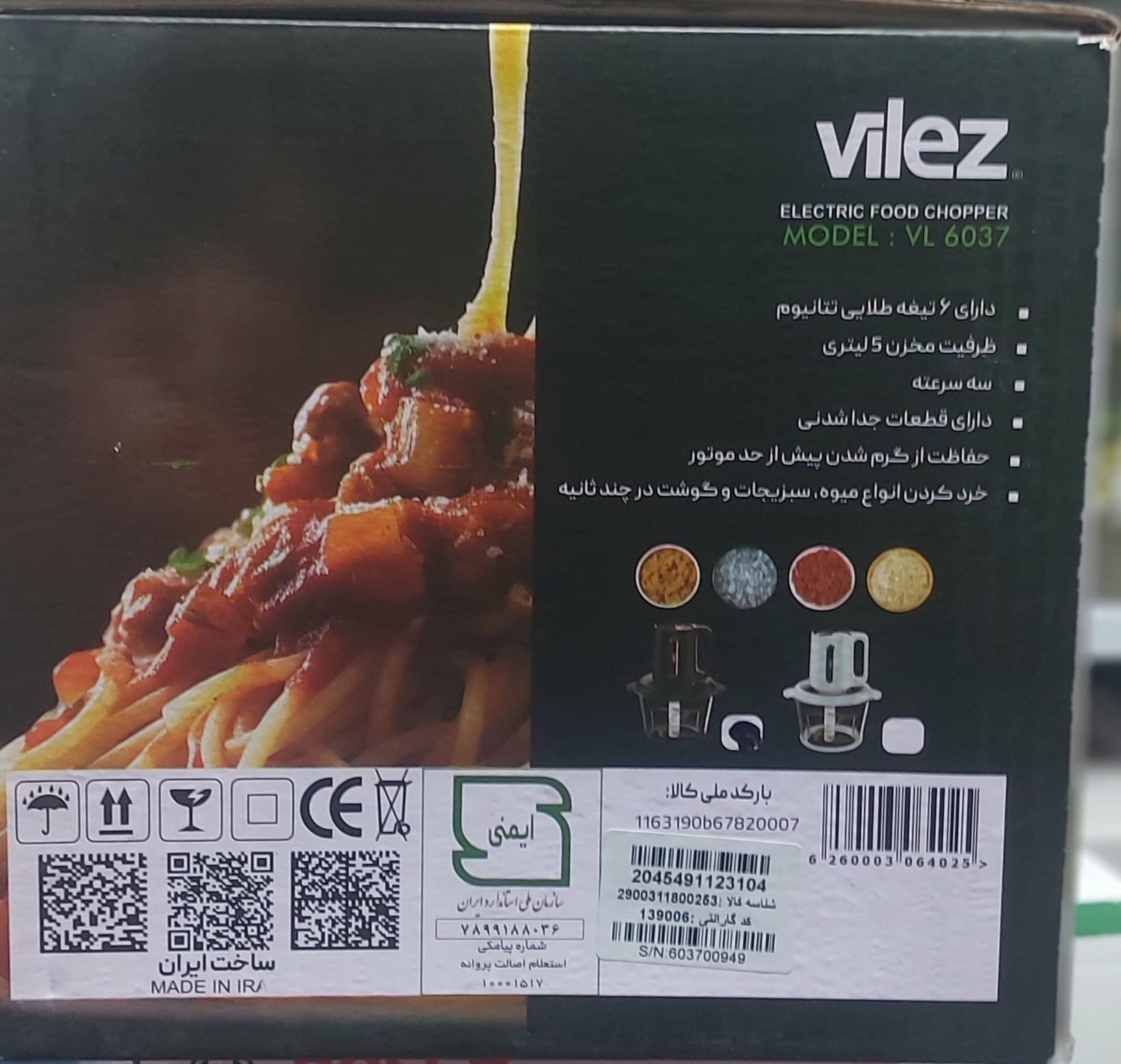 خردکن ۵ لیتری ویلز مدل VL 6037 — تصویر ۷
