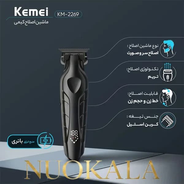 ماشین اصلاح سر و صورت کیمی مدل KM-2269 — تصویر ۵