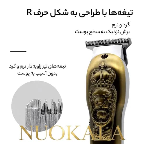 ماشین اصلاح روزیا مدل Hq-300 — تصویر ۱۲