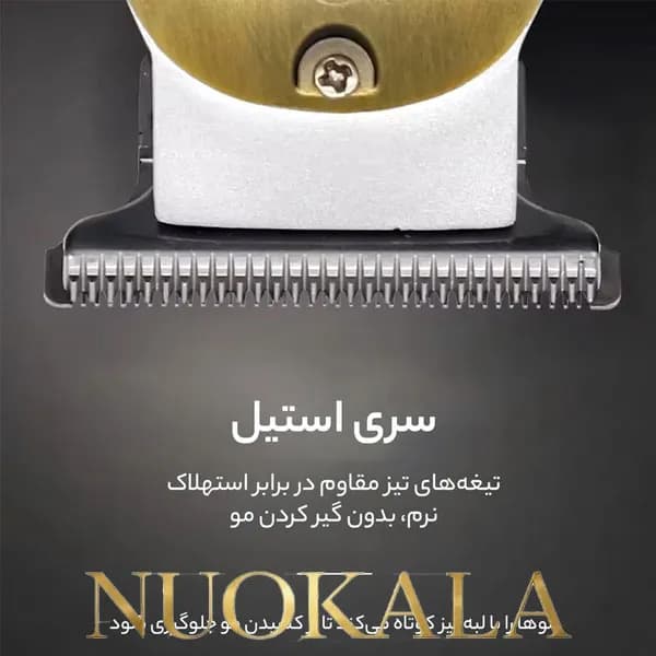 ماشین اصلاح روزیا مدل Hq-300 — تصویر ۵