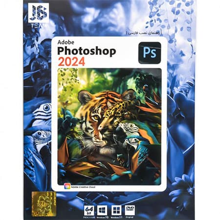 مجموعه نرم افزار Adobe Photoshop 2024 نشر جی بی تیم — تصویر ۴