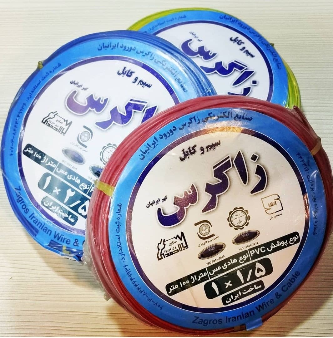 سیم افشان ۱.۵ زاگرس ایرانیان — تصویر ۲