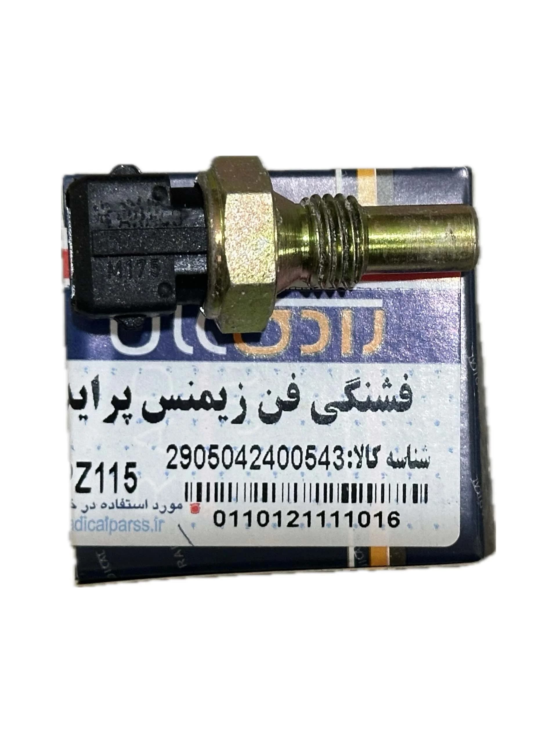فشنگی فن زيمنس پرايد تيبا پژو 405 برند راديکال پارس
