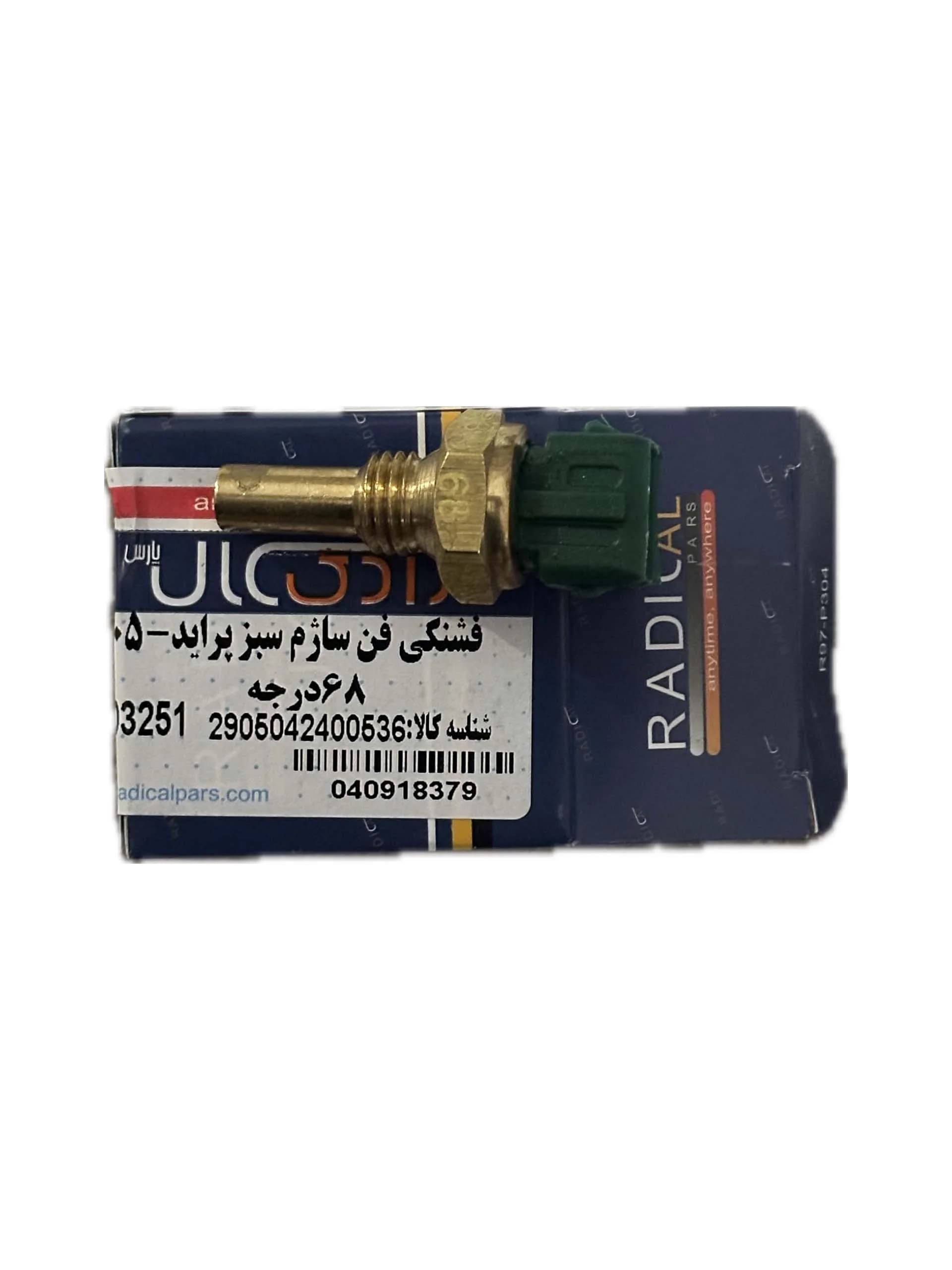 فشنگی فن ساژم 68 درجه پرايد پژو 405 برند راديکال پارس
