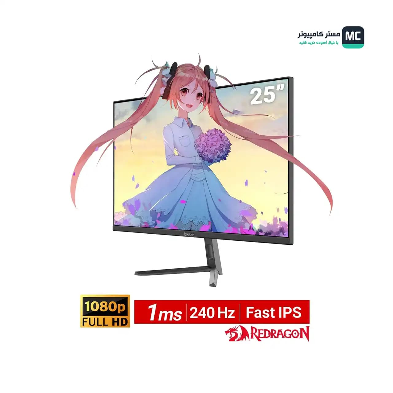 مانیتور گیمینگ 25 اینچ ردراگون GMW2581SE
