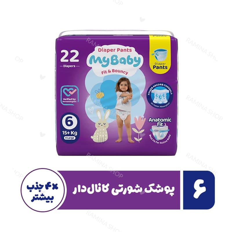 پوشک بچه شورتی مای بیبی My Baby کانال دار سایز 6 بسته 22 عددی