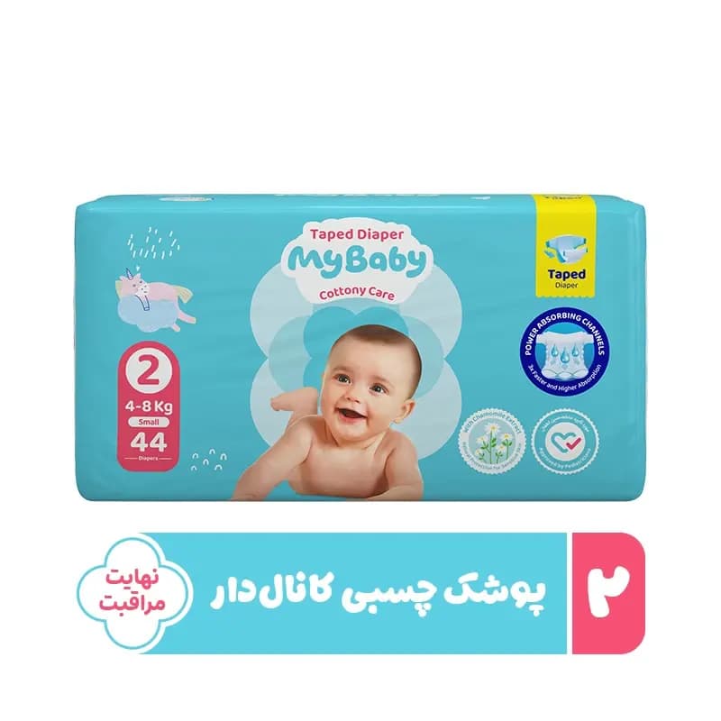 پوشک چسبی مای بیبی My Baby کانال دار سایز ۲ بسته ۴۴ عددی