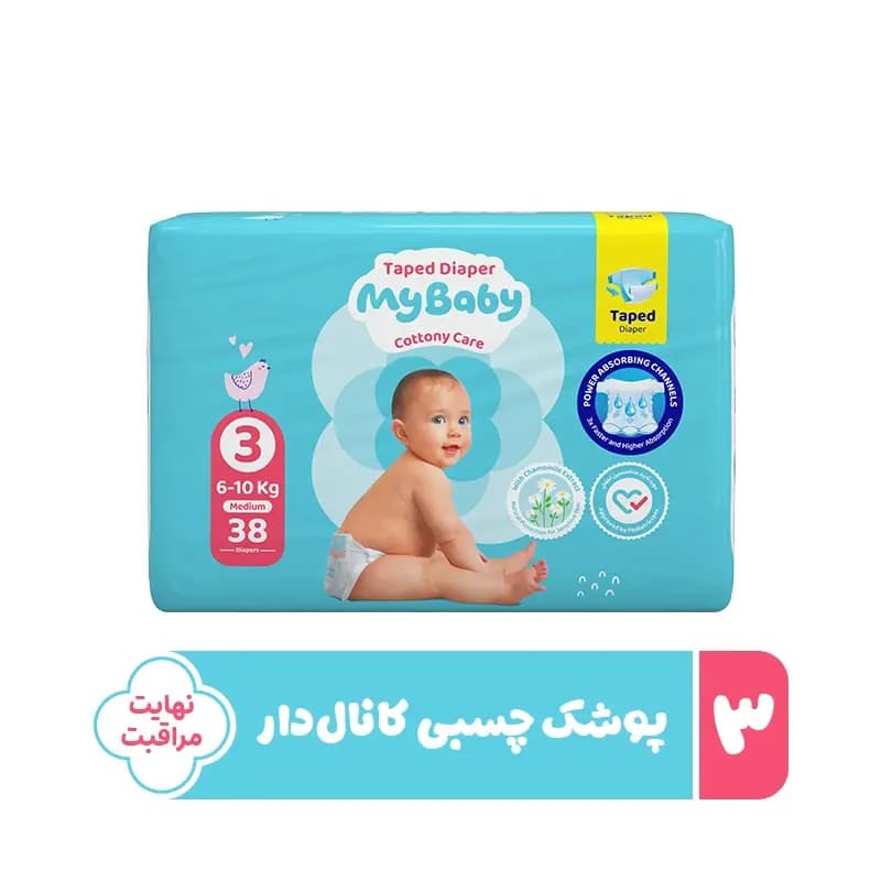 پوشک چسبی مای بیبی My Baby کانال دار سایز ۳ بسته ۳۸ عددی