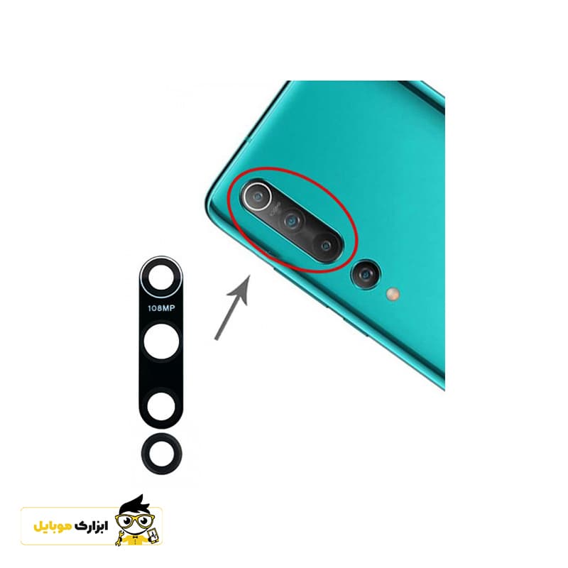 شیشه دوربین شیائومی Xiaomi Mi 10 Pro 5G — تصویر ۳