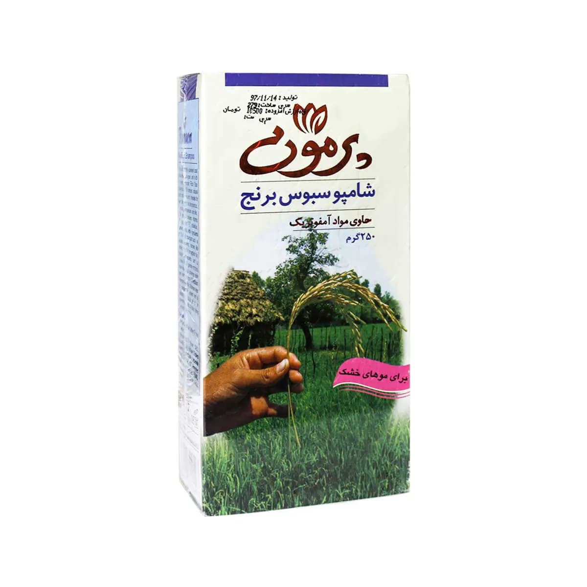 شامپو سبوس برنج موهای خشک پرمون 250 گرم — تصویر ۲