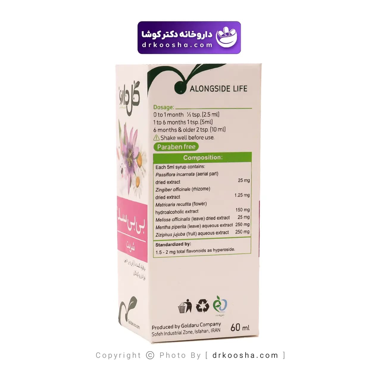 شربت بی بی سد گل دارو 60 میلی لیتر — تصویر ۴