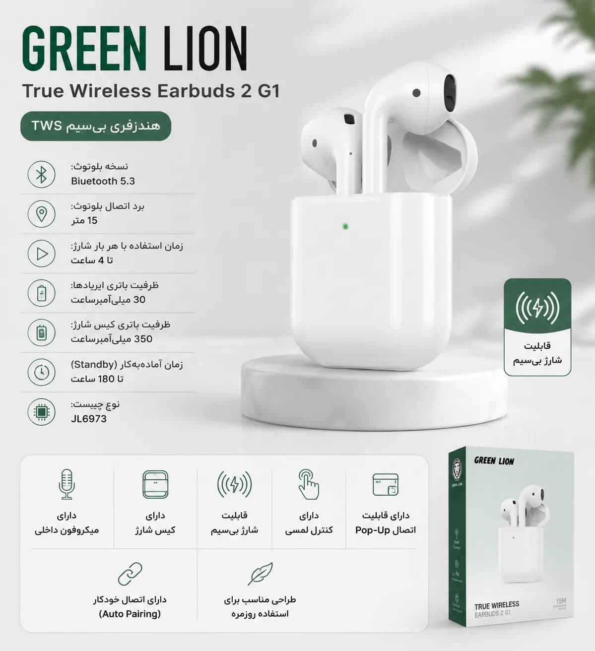 هندزفری بی‌سیم گرین لاین مدل Green Lion True Wireless Earbuds 2 G1 — تصویر ۳