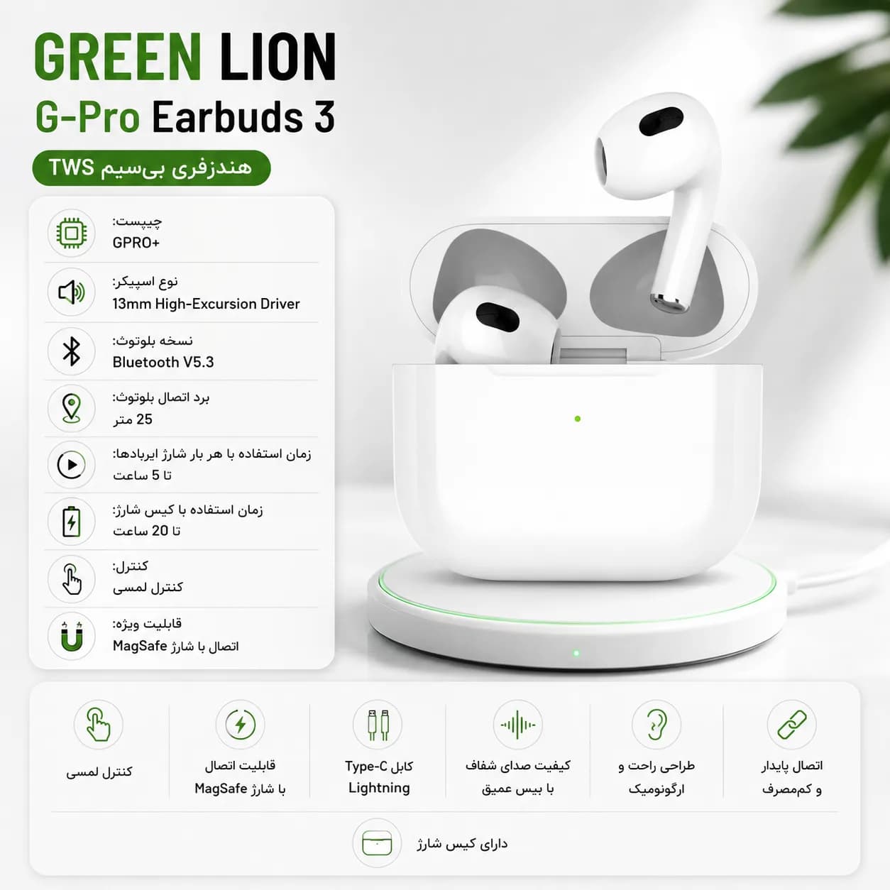 هندزفری بی‌سیم گرین لاین مدل Green Lion G-Pro Earbuds 3 — تصویر ۶
