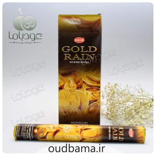 عود باران طلا گلد رین GOLD RAIN ( هم HEM ) — تصویر ۴