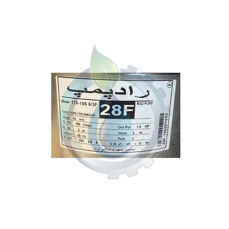 پمپ کفکش 28 متری 2 اینچ فلوتردار راد پمپ — تصویر ۸