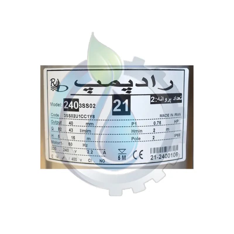 پمپ کفکش استیل 21 متری 1_1.4 اینچ راد پمپ — تصویر ۱۲