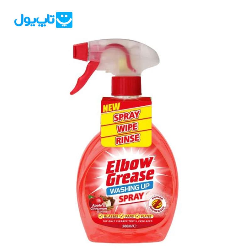 اسپری ظرفشویی البو گریس Elbow Grease با رایحه سیب و دارچین حجم 500 میلی لیتر