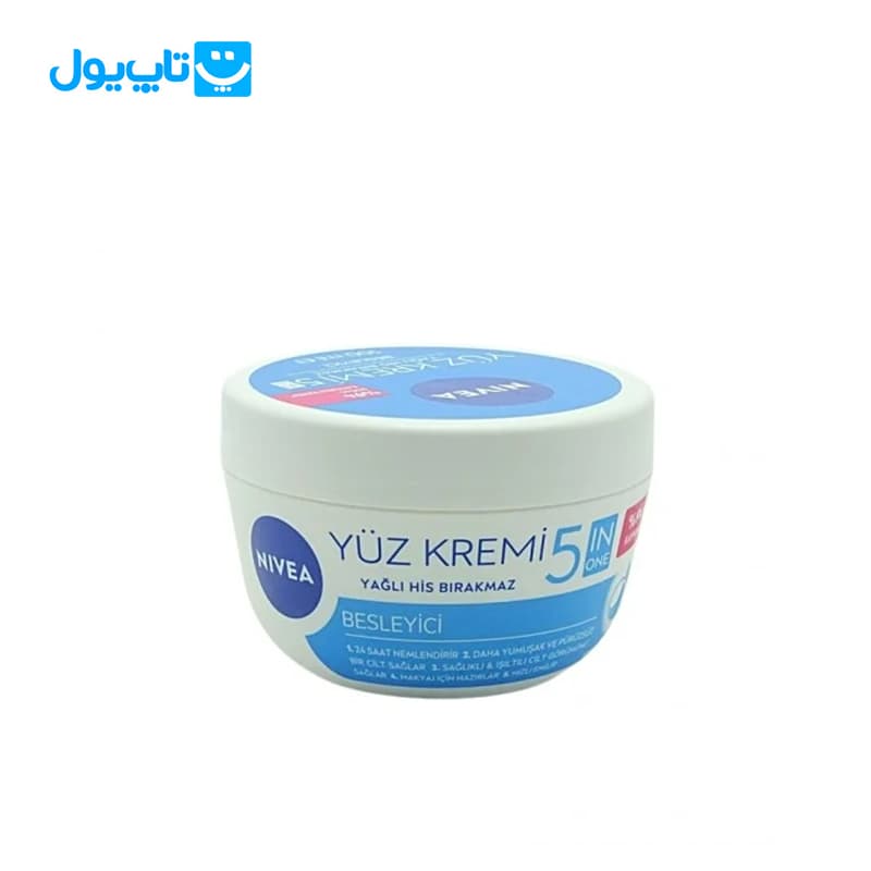 کرم مرطوب کننده پنج کاره صورت نیوآ Nivea مدل تغذیه کننده حجم 100 میلی لیتر