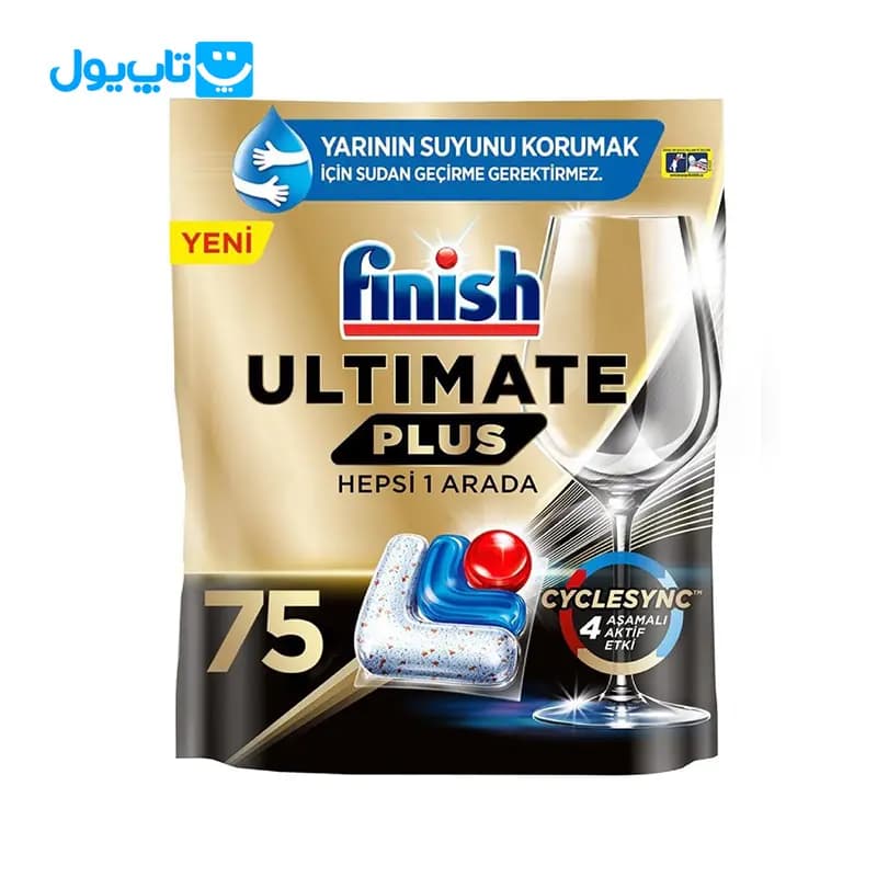 قرص ماشین ظرفشویی فینیش Finish مدل Ultimate Plus آلتیمیت پلاس بسته 75 عددی — تصویر ۷