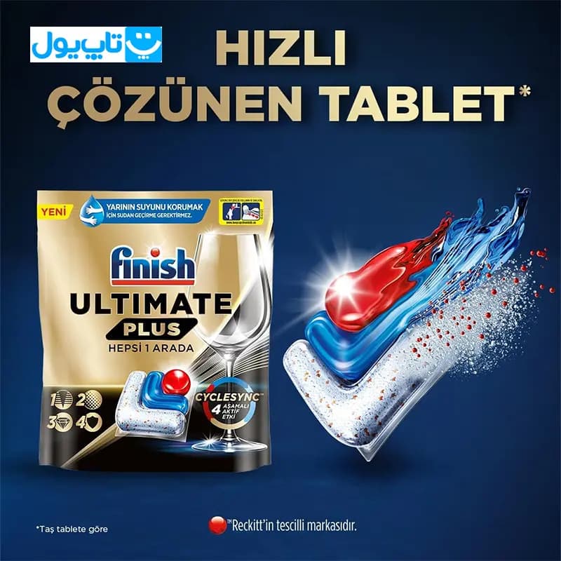 قرص ماشین ظرفشویی فینیش Finish مدل Ultimate Plus آلتیمیت پلاس بسته 75 عددی — تصویر ۶