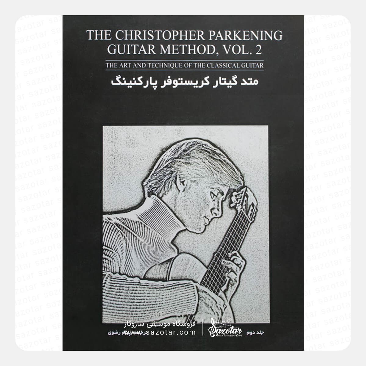 کتاب متد گیتار کریستوفر پارکنینگ جلد دوم — تصویر ۲