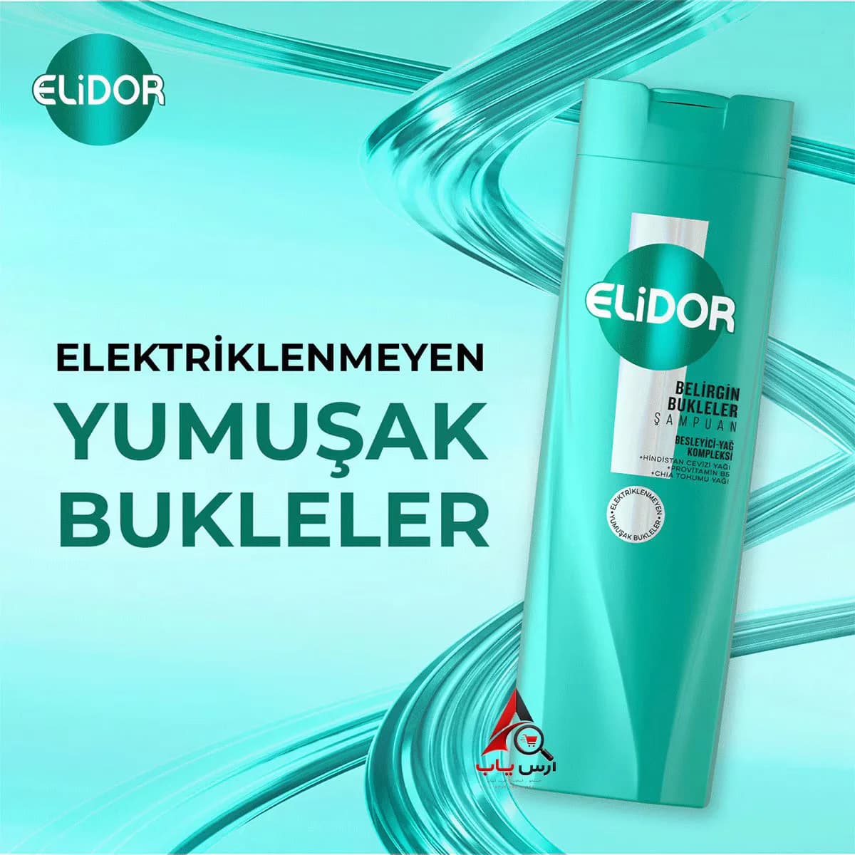 شامپو موی فر الیدور Elidor مدل Belirgin Bukleler حاوی روغن نارگیل حجم 400 میل — تصویر ۴