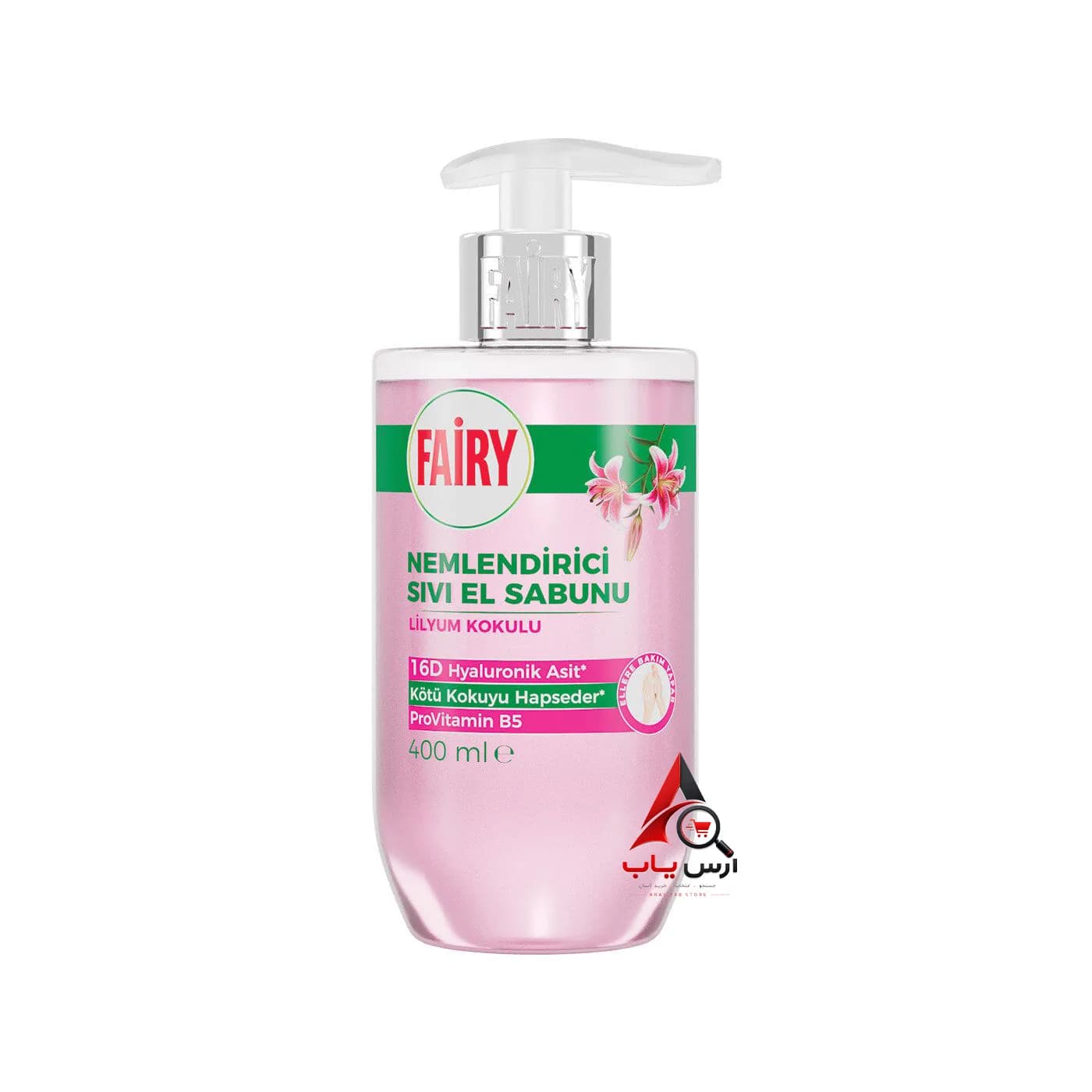صابون مایع لیلیوم فیری Fairy با خاصیت مرطوب کنندگی پوست دست حجم 400 میل