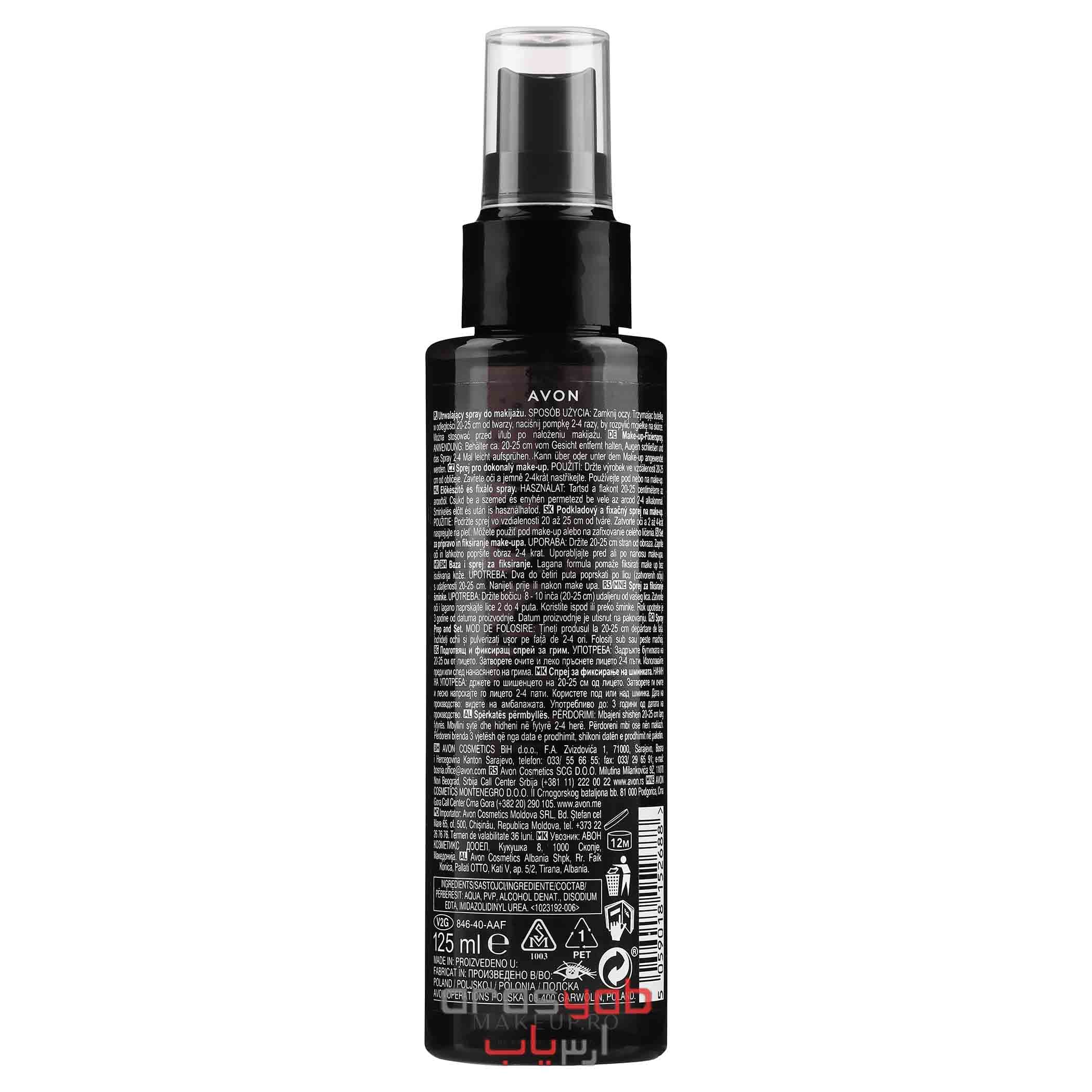 اسپری فیکساتور آرایش آون Avon مدل Magix حجم 125میل — تصویر ۴