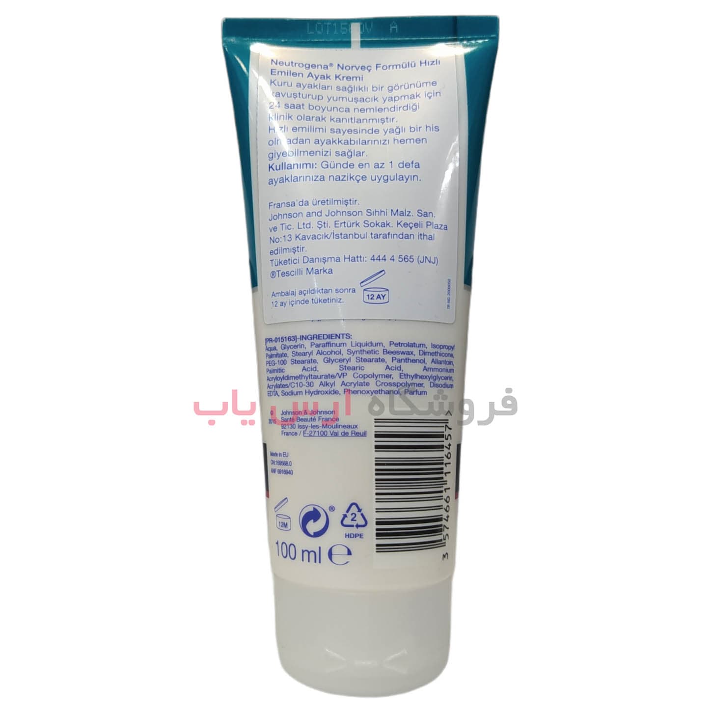 کرم ترک پا نیتروژینا Neutrogena برای پوست خشک حجم 100 میلی — تصویر ۲