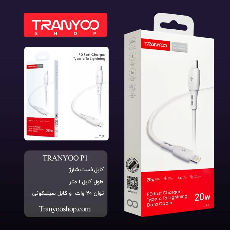 کابل ترانیو TRANYOO P1 — تصویر ۲