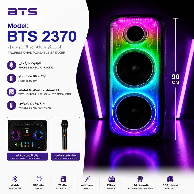 اسپیکر بلوتوثی Brodu BTS-2370 — تصویر ۲