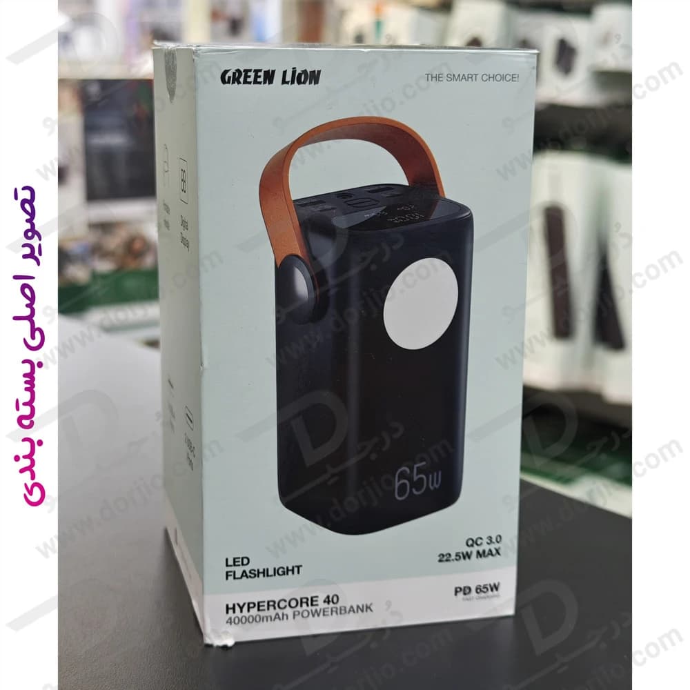 پاور بانک 40000 میلیآمپر 65 وات با چراغ قوه 6 وات مدل Hyper Core 40 برند Green Lion — تصویر ۷