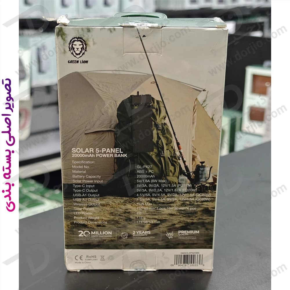 پاور بانک خورشیدی 5 پنل 20000 میلی‌آمپر 22.5 وات با شارژ مگ‌ سیف برند Green Lion — تصویر ۶