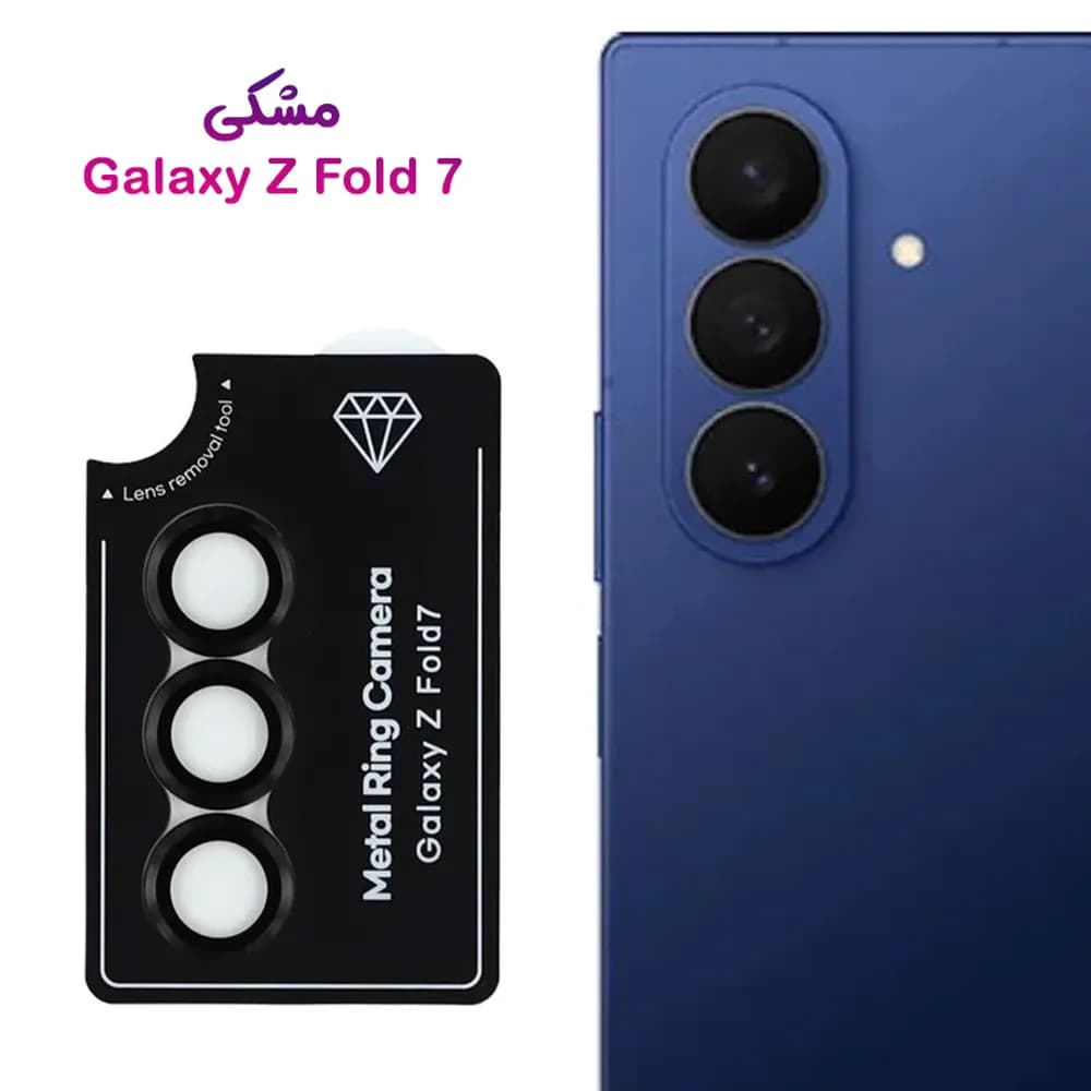 محافظ لنز دوربین رینگی Samsung Galaxy Z Fold 7 — تصویر ۱۲