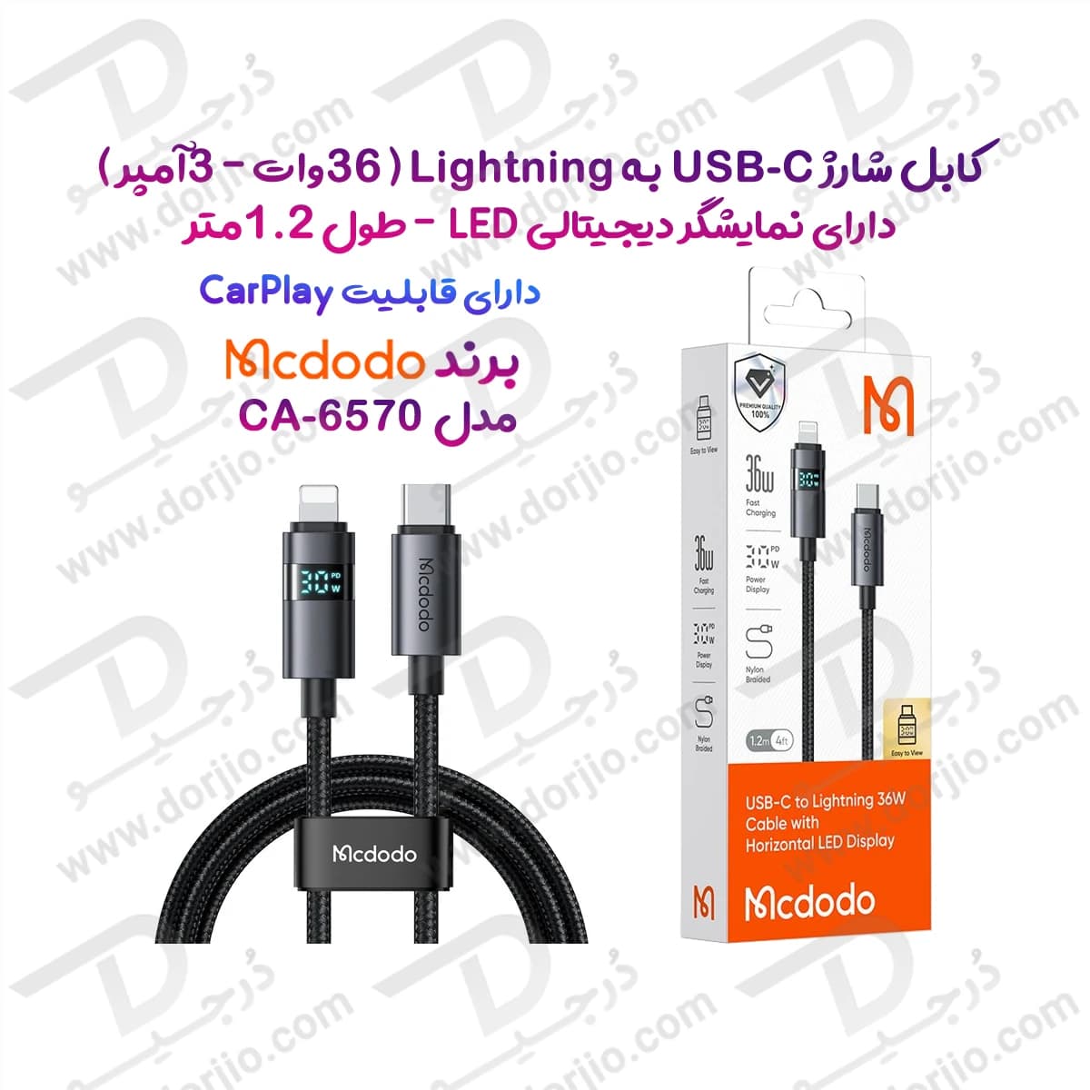 کابل شارژ 36وات 3 آمپر Type-c به Lightning نمایشگر دار 1.2 متر برند مک دودو مدل Mcdodo CA-6570 — تصویر ۹