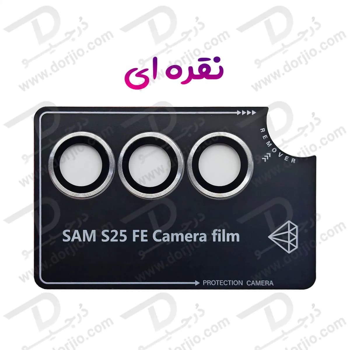 محافظ لنز دوربین رینگی Samsung Galaxy S25 FE — تصویر ۱۱