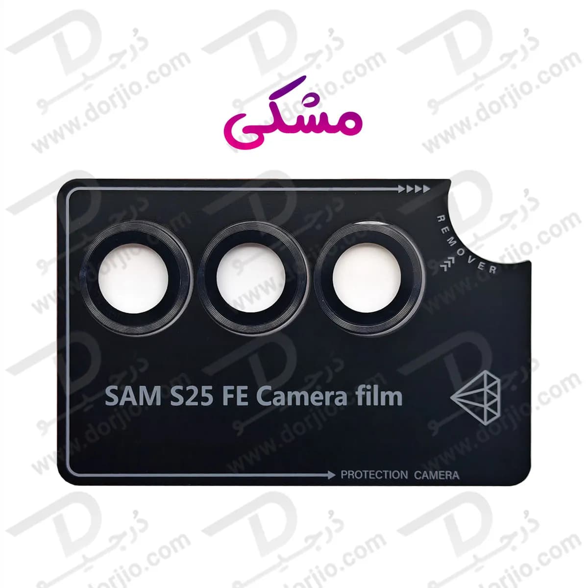محافظ لنز دوربین رینگی Samsung Galaxy S25 FE — تصویر ۲