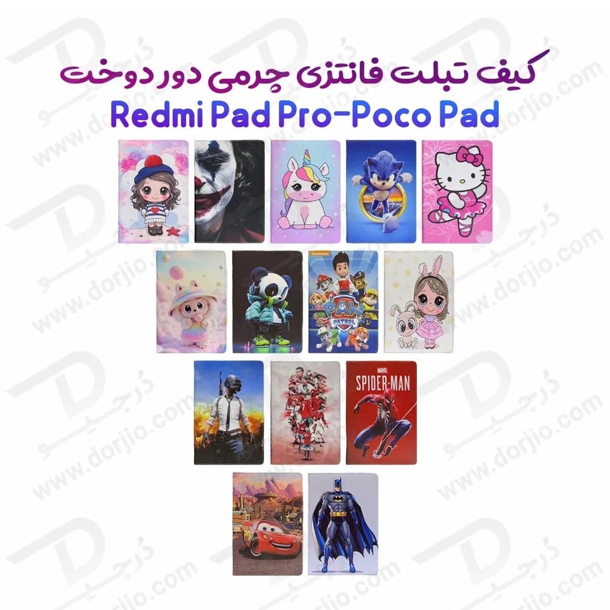 کیف Poco Pad مدل طرح‌دار فانتزی چرمی دور دوخت