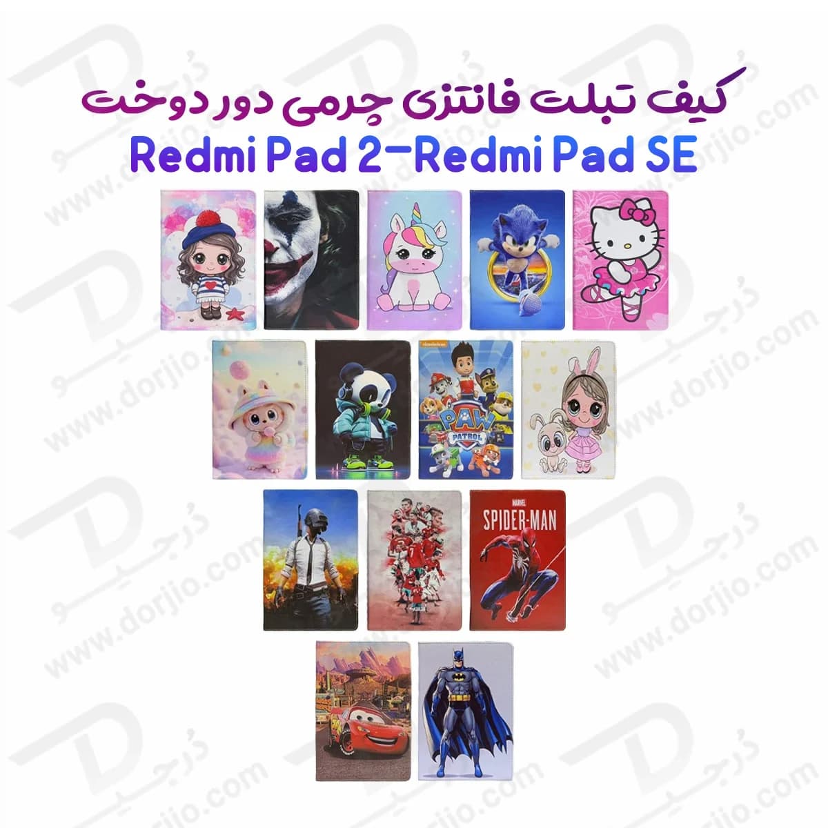 کیف Redmi Pad SE مدل طرح‌دار فانتزی چرمی دور دوخت — تصویر ۹