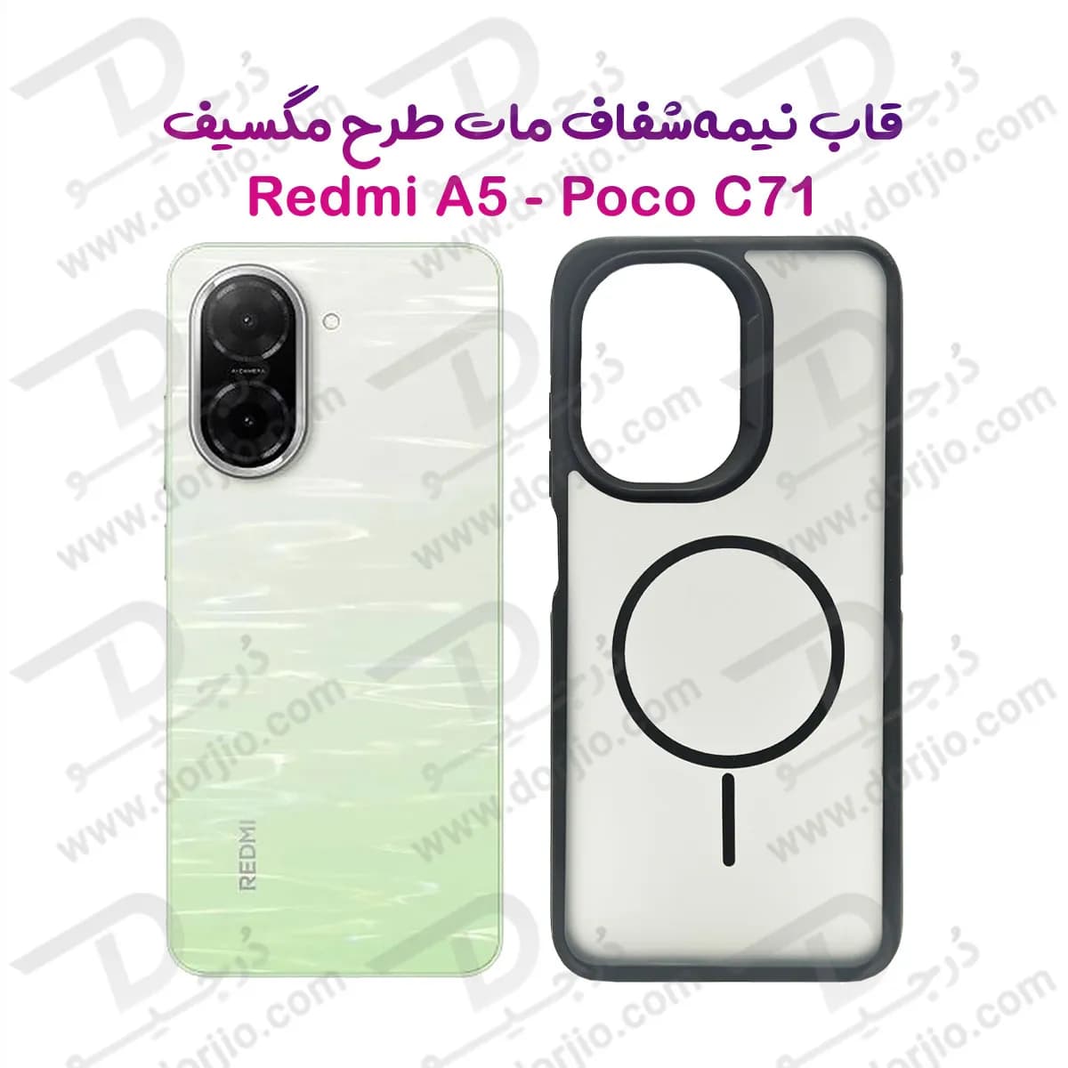 قاب پشت مات طرح مگسیف Xiaomi Redmi A5