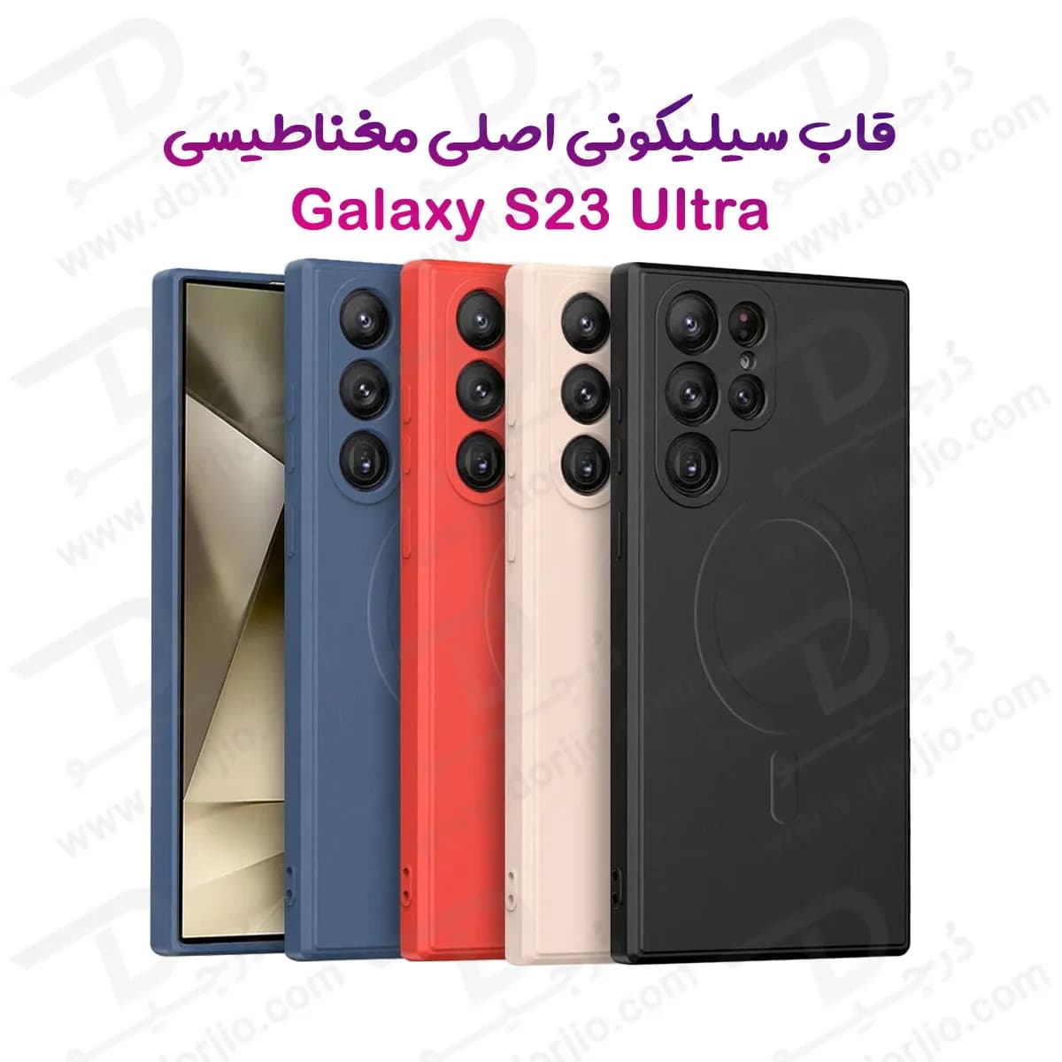 قاب سیلیکونی اصلی مگنتی Samsung Galaxy S23 Ultra